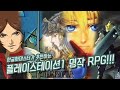 [흥미기획] 한글화마스터가 추천하는 플레이스테이션1 명작RPG!!!