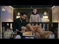 Meri Zindagi hai Tu Episode 31 Promo | Meri Zindagi hai Tu Episode 31 Teaser | Ary Digital | MZHT