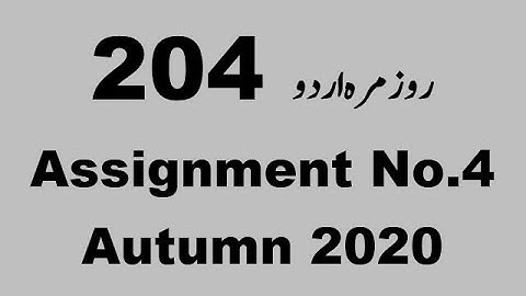 AIOU Code 204 Solved Assignment No.4 Autumn 2020