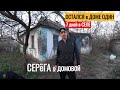 VLOG ОТВЕЗЛИ СЕРёГУ в ДОМ в СЕЛО ПРОВЕРИЛИ КОЛОДЕЦ МАГНИТОМ