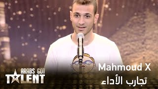 arabs got talent mahmoud x الموسم الثالث تجارب الأداء