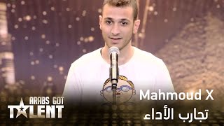 Mahmoud X يقدم بيت بوكس مع غناء ورقص في تجارب الأداء