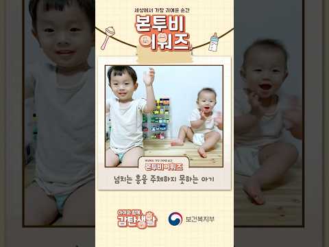 흥부자 아기들의 신나는 댄스파뤼🕺 #귀여운아기 #baby #shorts