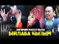 Айгерим Расул кызы - Ыйлаба кызым / Жаны клип 2019