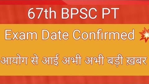 67th BPSC PT Exam Date | 67th BPSC Result Date