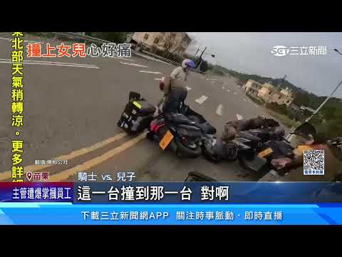 紅燈「來不及剎」連環撞　機車重壓！女童哭喊：救命｜三立新聞網 SETN.com