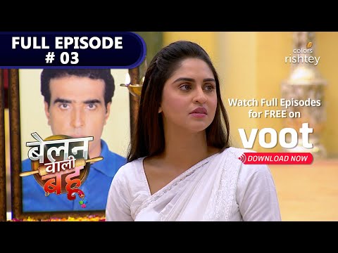 Belanwali Bahu | बेलन वाली बहू | Ep. 3 | The Family Tries To Bid Goodbye!