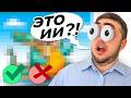 Сможет ли художник определить ИИ? (испытание для опытных!)