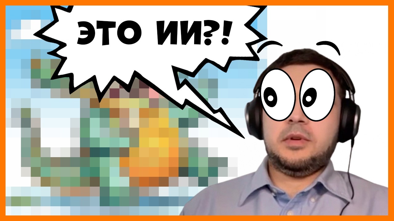 ЧЕЛЛЕНДЖ: Сможет ли художник определить ИИ?