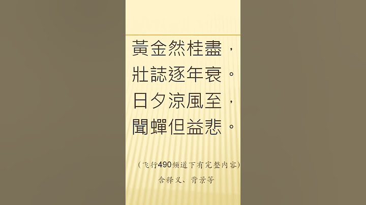 全唐诗卷160 12    秦中感秋，寄远上人 孟浩然 - 天天要闻