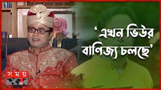 এখন আর্টিস্টে আর্টিস্টে অনেক ভাগ: আ খ ম হাসান | AKM Hasan | Celebrity Interview | BD Actor| Somoy TV