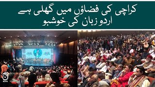 International urdu conference in Karachi Arts Council | Aaj News