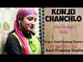 Kunju chanchlo himachali folk  aarti pradeep sharma  aarti pradeep studio