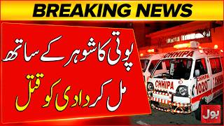 Granddaughter K*Lls Grandmother With Husband Latest Updates Bol News