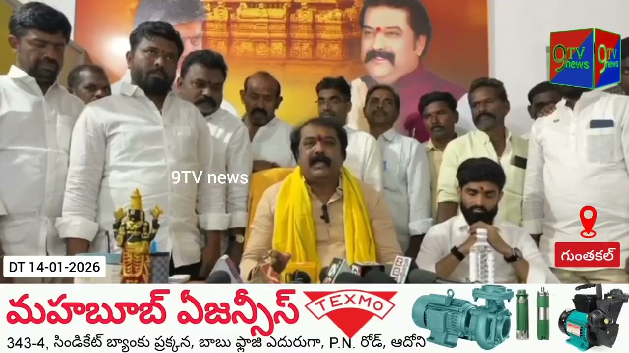 తనపై వచ్చిన వదంతులకు క్లారిటీ ఇచ్చిన గుంతకల్లు ఎమ్మెల్యే గుమ్మనూరు జయరాం 
