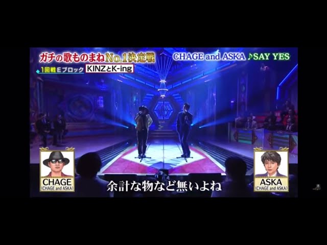 モノマネ対決