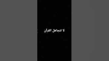 #ماهر_المعيقلي #اكسبلور #اكسبلورهاشتاقات #لايك #المصحف #تلاوة_خاشعة #دويتو #راحة_نفسية #ترند