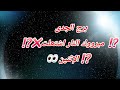 برج الجدى اليوم ⁉️  مبرووك النار اشتعلت❌️⁉️ ⁉️ الإثنين 👀