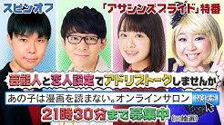 あの子は漫画を読まない Youtube