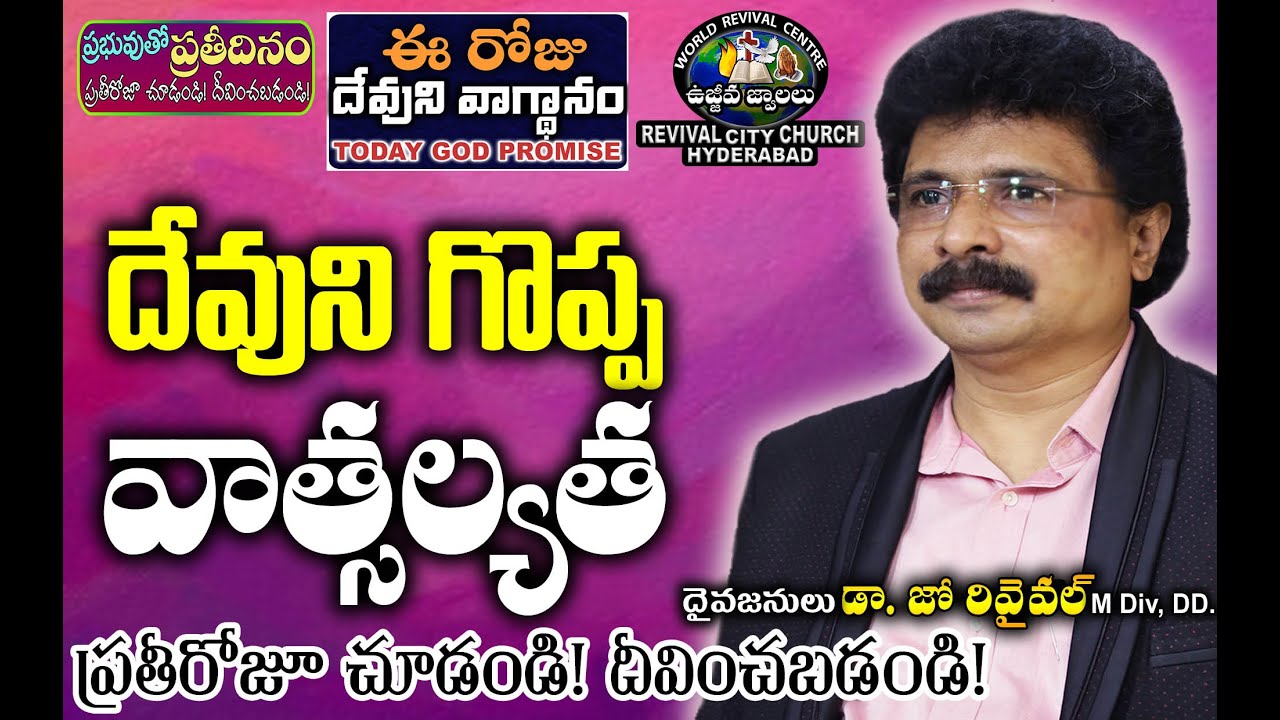 Today God Promise | Watch Daily 7am Breakfast | 27. May. 22 | Dr Joe Revival | Revival City Church.