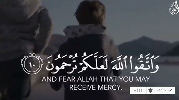 إِنَّمَا الْمُؤْمِنُونَ إِخْوَةٌ - (آيات من سورة الحجرات) - القارئ أحمد العجمي