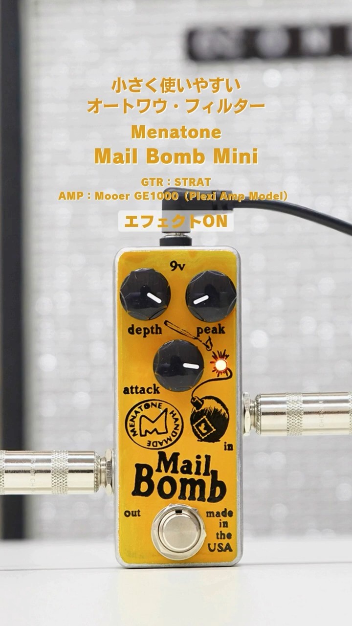 小さく使いやすいオートワウ・フィルター | Menatone Mail Bomb Mini