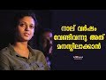 It took four years for that realization | Neeta Pillai | Tharapakittu