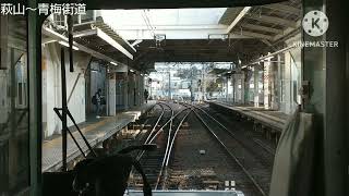 前面展望第三弾西武9000系で行く西武多摩湖線 多摩湖国分寺【train cab view】Seibu Tamako Line Tamako  Kokubunji