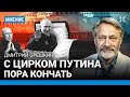 ОРЕШКИН: Слухи о смерти Путина — разбор