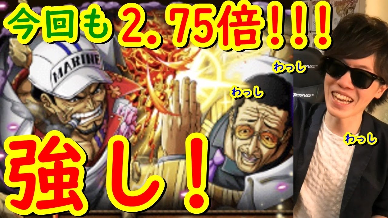 トレクル 次の絆決戦長期育成はサカズキ ボルサリーノ やはり最高峰エンハ2 75倍で強い Optc Youtube