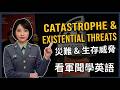 【🗞️看軍聞學英語】💬🇺🇸「末日鐘」被調整至距離午夜僅85秒，創下自1947年設立以來最接近全球災難的時刻‼️｜一分鐘了解國際軍事新聞📺｜