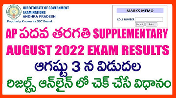 AP SSC 10TH CLASS SUPPLEMENTARY RESULTS 2022- HOW TO CHECK AP SSC SUPPLEMENTARY-BETTERMENT RESULTS