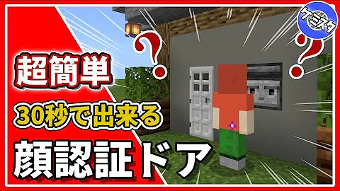 マイクラ金庫