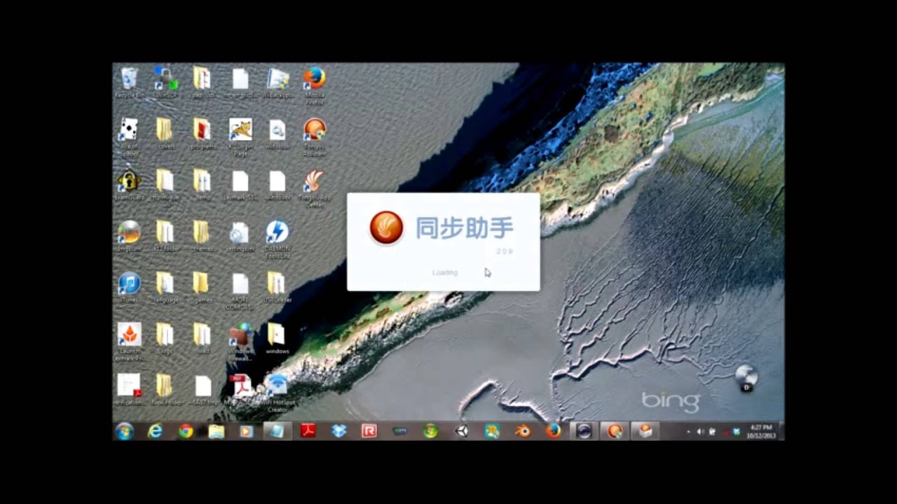 Iringer how to get iringer 2013 - YouTube