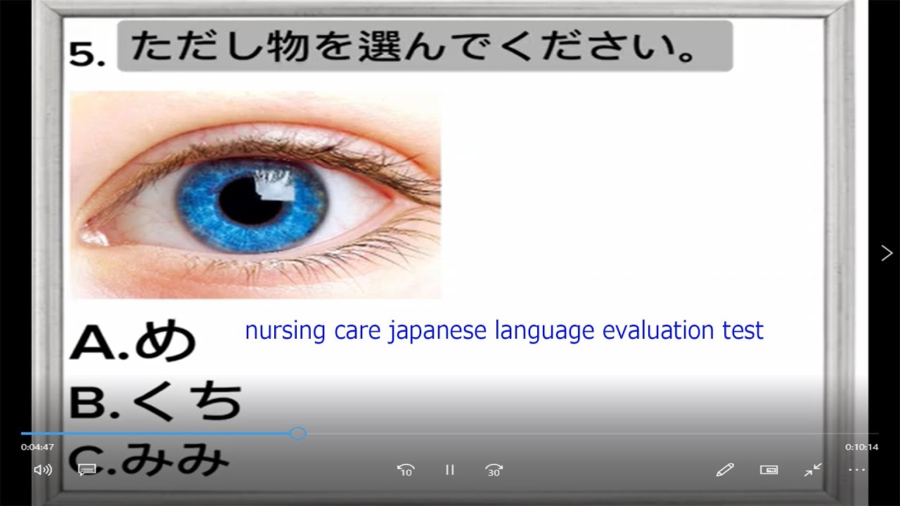 ssw skill test nursing care japanies test ! part 3 介護のテスト