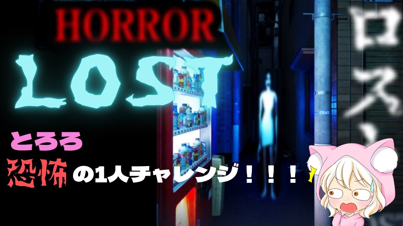 LOST【ロスト】2つのエンディング攻略法！(Fortnite/フォートナイト）