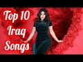 Top 10 iraqi songs of 2023  top 10 iraq musics of the week