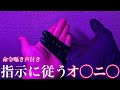【ASMR】色々使って