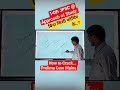 How to Study 14th JPSC #trending #jpsc #youtubeshorts #shorts #shortvideo #short #students #study