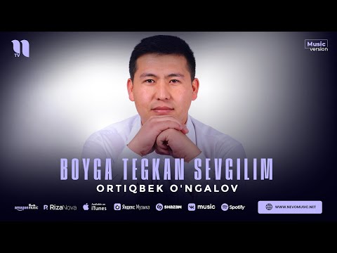 Ortiqbek O'ngalov — Boyga tekkan sevgilim (audio 2023)