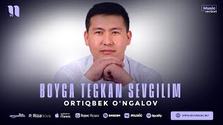 Ortiqbek O'ngalov - Boyga tekkan sevgilim (audio 2023)