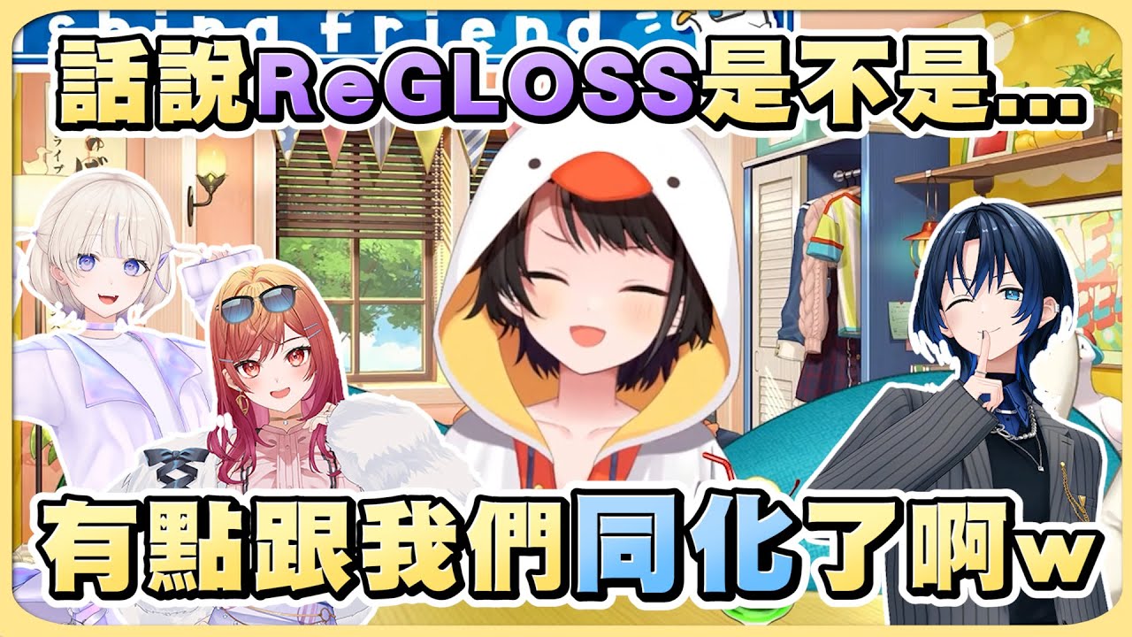 鴨鴨突然意識到ReGLOSS好像快被HoloJP同化了w 以及回不去的青君和菈米(つ∀`)【Hololive精華/大空昴】20241221