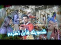 غسان يريد يحتفل بعيد الحب وابو زوجته لاطش الموسم الرابع ولاية بطيخ 