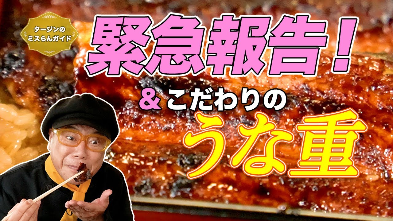 奈良県吉野郡吉野町吉野山で 緊急報告 桜の名所でいただくこだわりの鰻 うなぎ屋 太鼓判 吉野のその他街情報の地域情報 一覧 Prtree ピーアールツリー