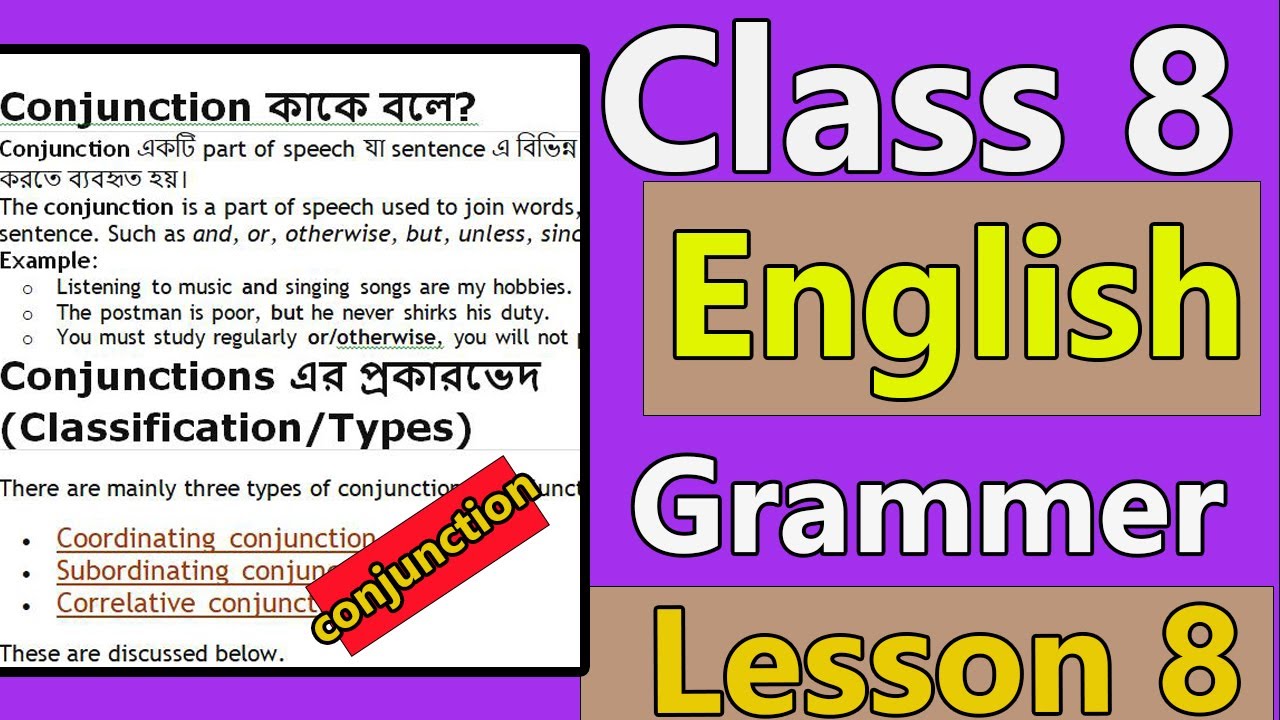 class 8 english grammar page 51- 52। lesson 9 । conjunction। class 8 english grammer 2025 chapter 1
