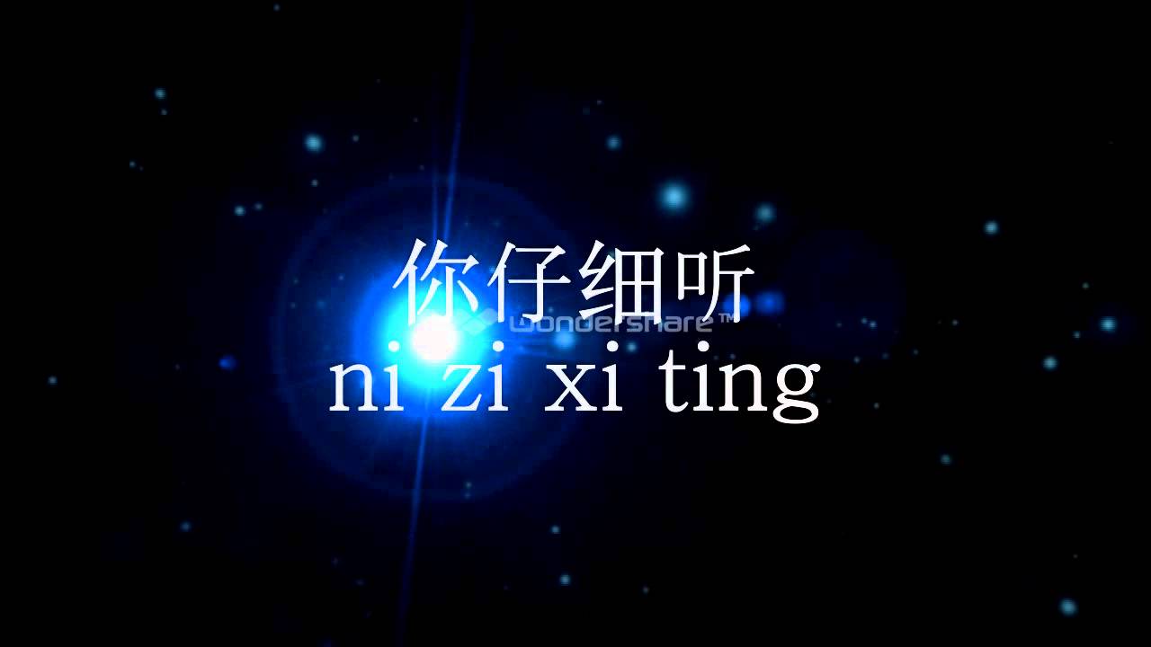 大笨钟歌词 Da Ben Zhong Lyrics Youtube