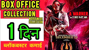 UI box office collection day 1, UI box office, Upender, box office, filmy bahaar
