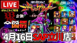 ノッチ配信者パチンコライブの配信のサムネイル画像