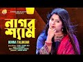 Nagor shyam     bonna talukder  chandi das  new bangla flok song  music 2023