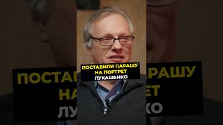 Заключенные поставили ведро с парашей на портрет Лукашенко. Смешная история из белорусской тюрьмы